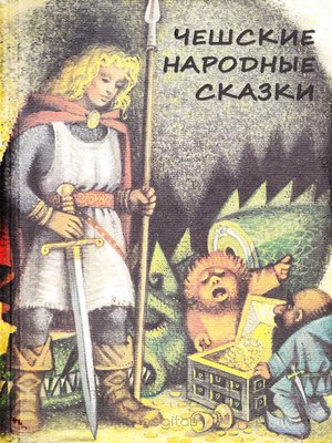 cover image of Чешские народные сказки